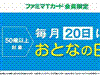 おとなの日