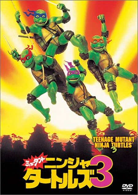 ↑ ニンジャタートルズ
