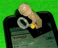 検索エンジンを検索