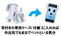 いつでも一緒