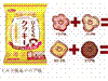 ひとくちクッキー カスタード味&イチゴ味