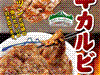牛カルビ丼