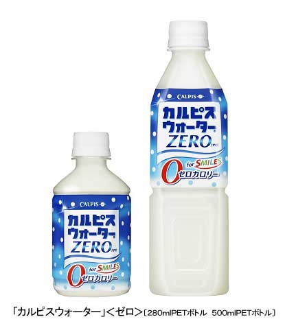 ↑ 「カルピスウォーター」<ゼロ>