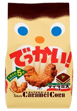 ↑ でっかい! キャラメルコーン・ティラミス味