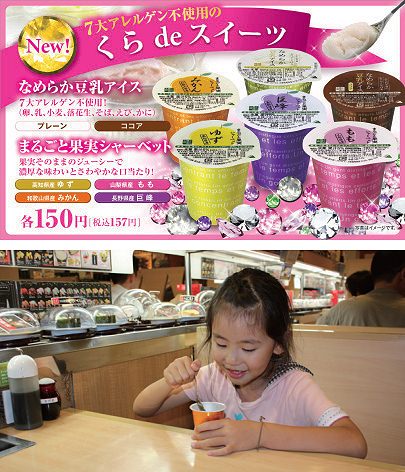 ↑ 商品イメージ(上)と食している情景(下、イメージ)
