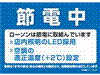 ローソン店頭節電告知ステッカー