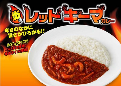↑ 炎のレッドキーマカレー
