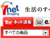 セブンネットショッピングサイト
