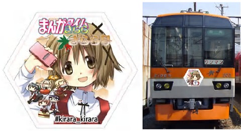 ↑ ヘッドマーク画像(左)と装着イメージ図(合成)(右)
