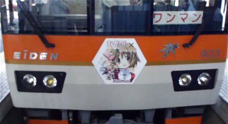↑ 2012年8月9日から運行中の「ひだまり号」のようす。