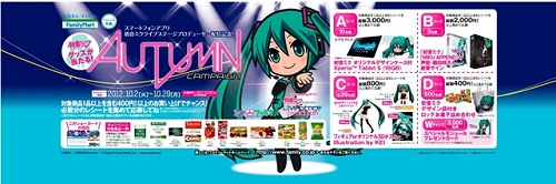 ↑ キャンペーン公知イメージ