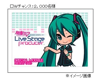 ↑ Wチャンス賞品