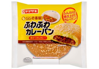 ↑ ふわふわカレーパン(具だくさんカレー)