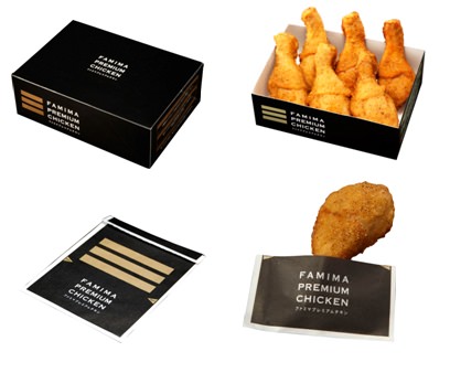 ↑ ファミマ プレミアムチキン