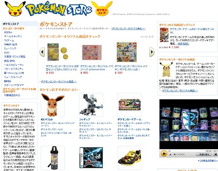 ↑ ポケモンストア全景