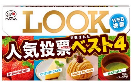 ↑ ルック人気投票ベスト4