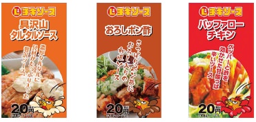 ↑ Lチキソース