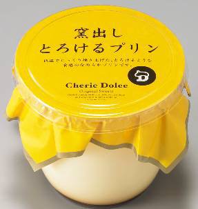 ↑ 窯出しとろけるプリン