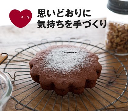 ↑ バレンタインデー用商品イメージカット
