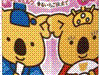 コアラのマーチ ひなまつり限定