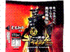 ギュージンガー・ブラックおむすび