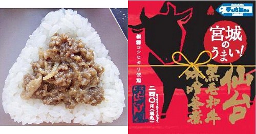 ↑ 宮城のうまい!仙台黒毛和牛味噌釜煮