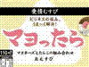 マヨったらおむすび