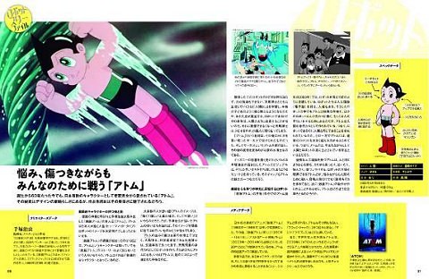 ↑ ロボットスター・ファイル