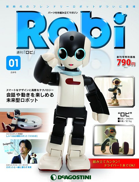 ↑ 週刊「ロビ」創刊号表紙