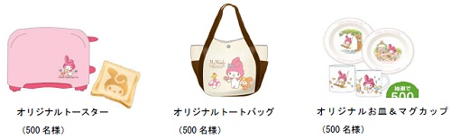 ↑ オリジナルグッズ
