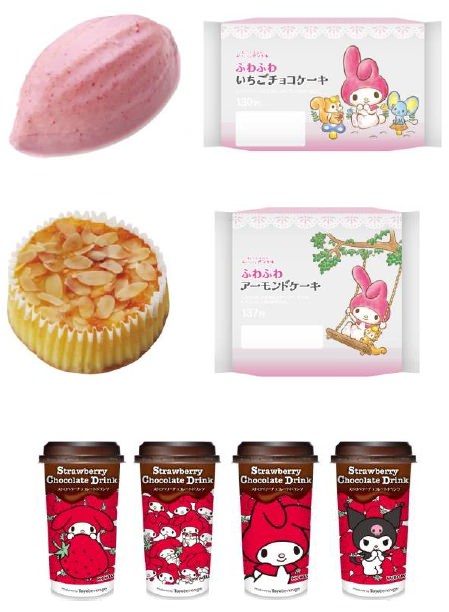 ↑ 上からふわふわいちごチョコケーキ、ふわふわアーモンドケーキ、マイメロディストロベリーチョコレートドリンク