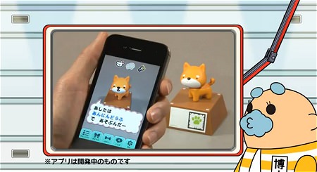 ↑ 「おねだりわんこ」の遊び方説明動画(公式)。