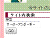 レシピ検索
