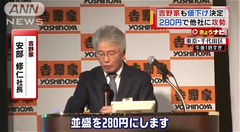 ↑ 4月10日に行われた値下げ発表を含む戦略発表会の様子を報じた映像(公式)。
