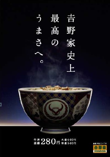 ↑ 値下げ告知ポスター