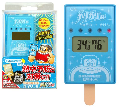 ↑ 「携帯型熱中指標計 ガリガリ君 見守りっち」パッケージと本体
