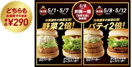 ↑ キャンペーン公知イメージ