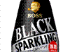 ボス ブラックスパークリング