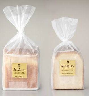 ↑ 金の食パン(一斤6枚入り(250円)、ハーフ厚切り2枚入り(125円))