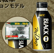最強の陸自コレクション・缶への添付はこのような形で