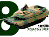 最強の陸自コレクション