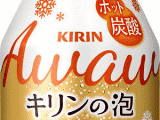 キリンの泡 ホット芳醇アップル&ホップ