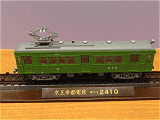 鉄道コレクション 京王帝都電鉄2400形