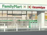 ファミリーマート×イズミヤ寺田町東店