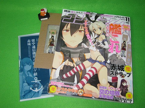 ↑ コンプティーク2013年11月号