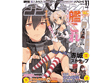 コンプティーク11月号