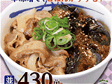肉味噌茄子コンボ牛めし