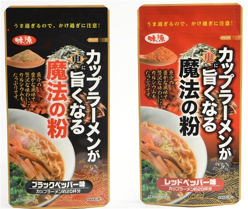 ↑ カップラーメンが更に旨くなる魔法の粉