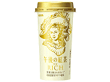 キリン 午後の紅茶 ザ・リッチ