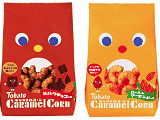 「キャラメルコーン・ミルクチョコ味」「キャラメルコーン・ローストアーモンド味」